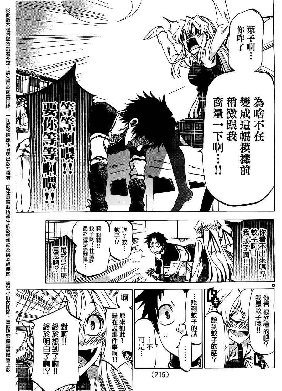 第 13 页