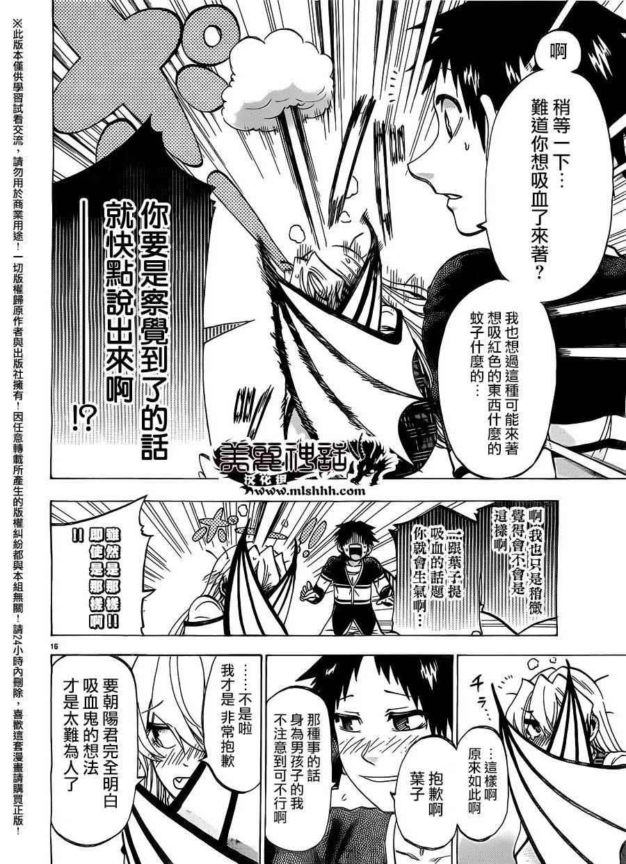 第 16 页