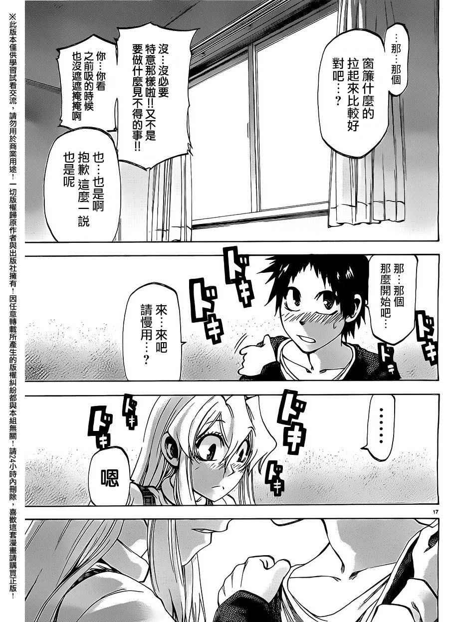 第 17 页