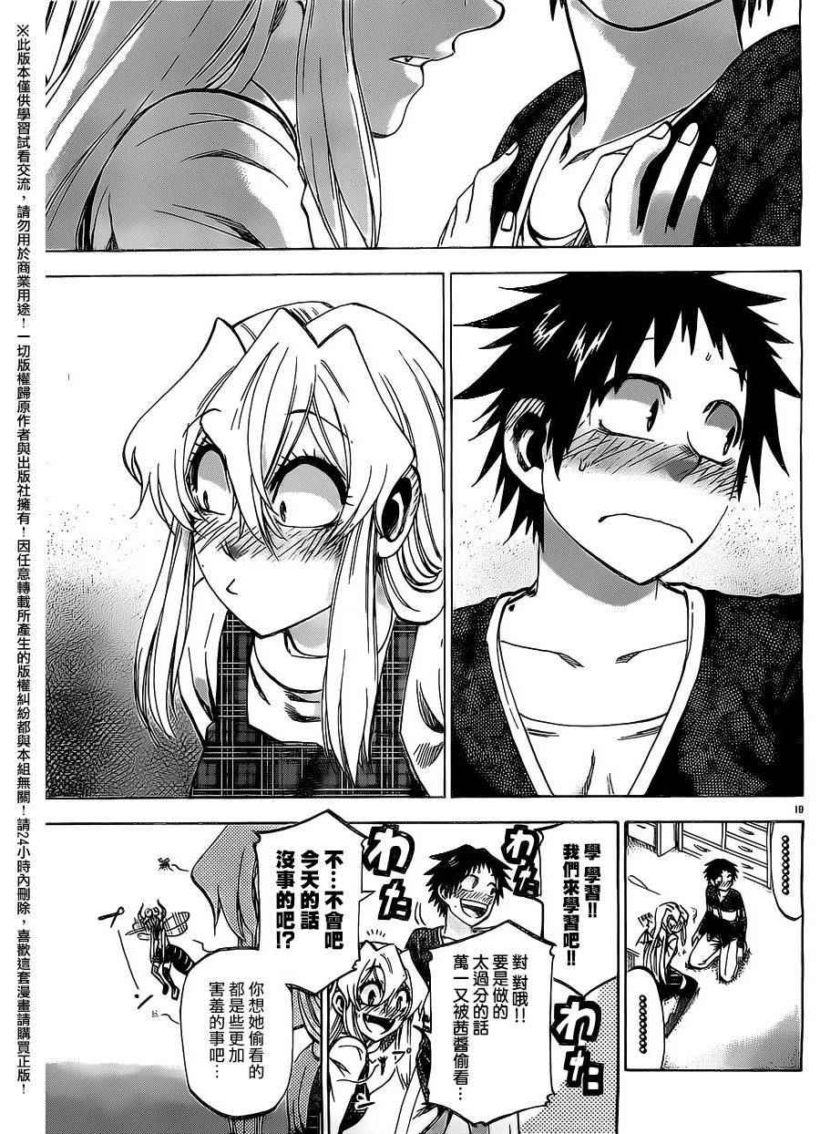 第 19 页