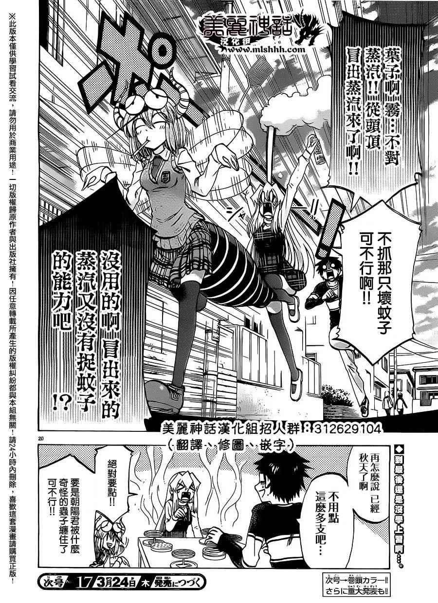 第 20 页