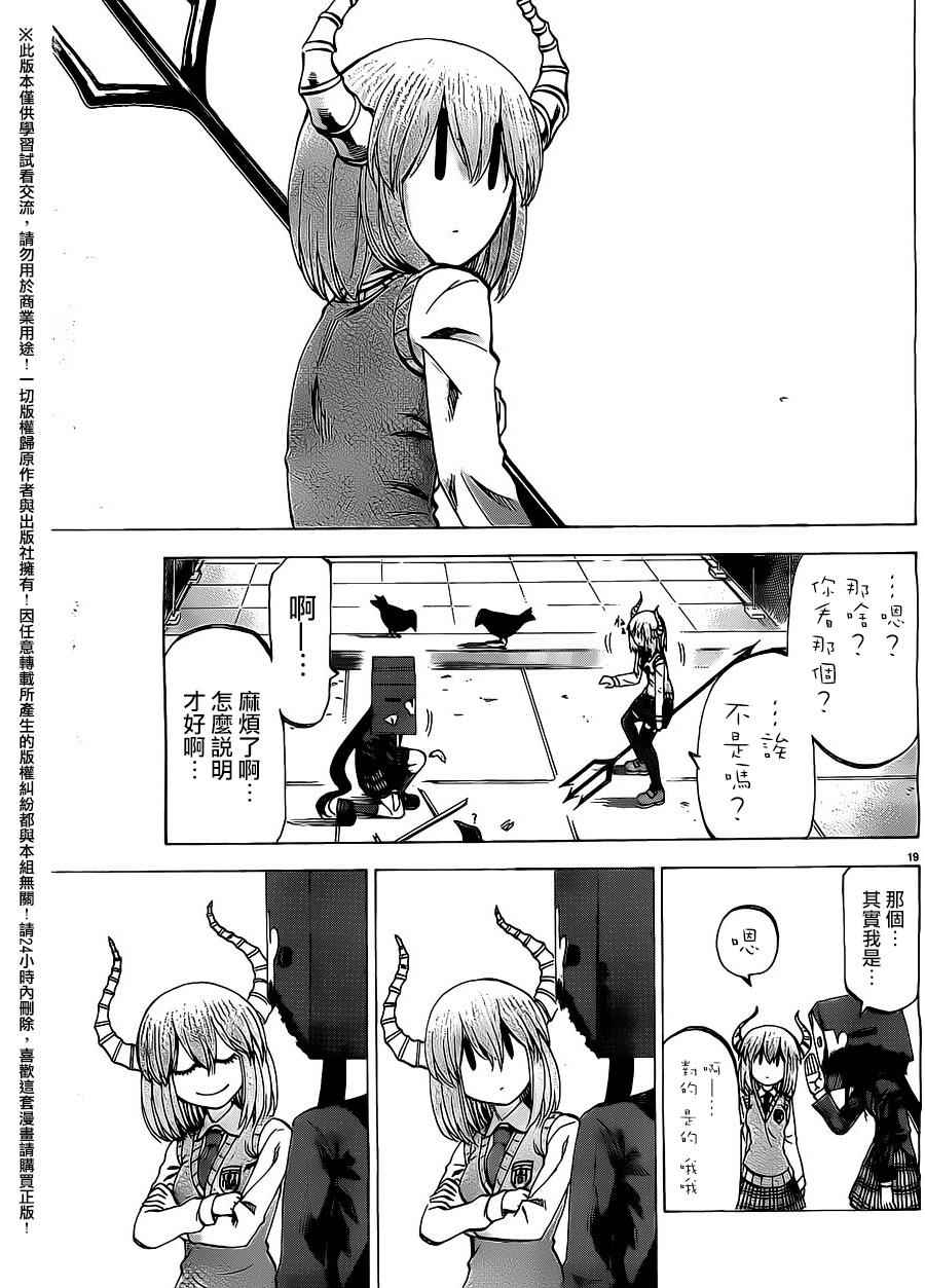 第 19 页