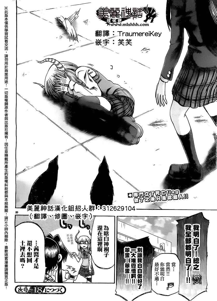 第 20 页