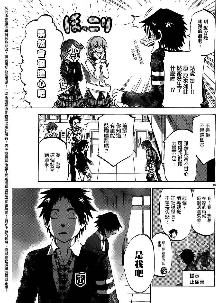 第 13 页