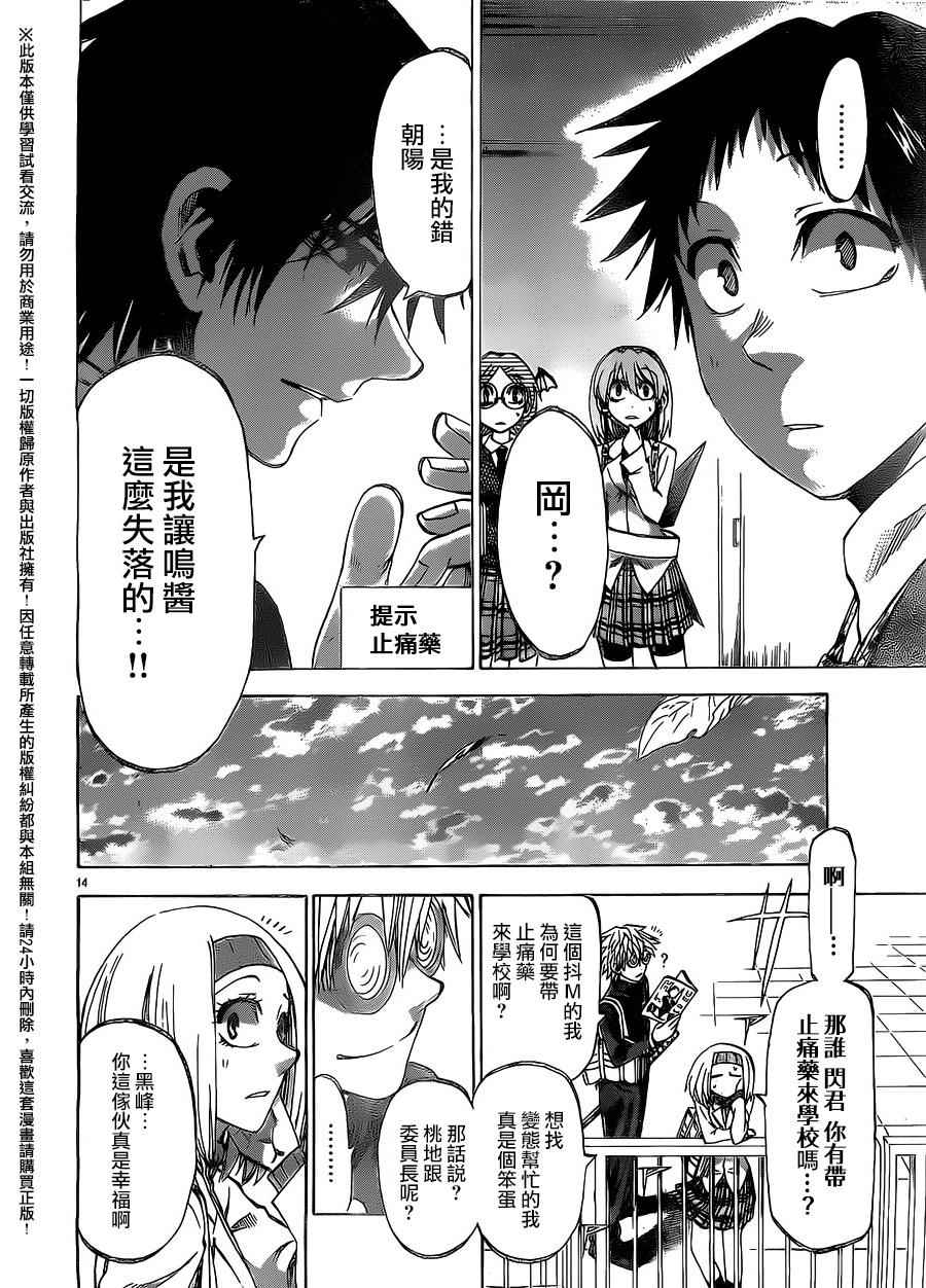 第 14 页