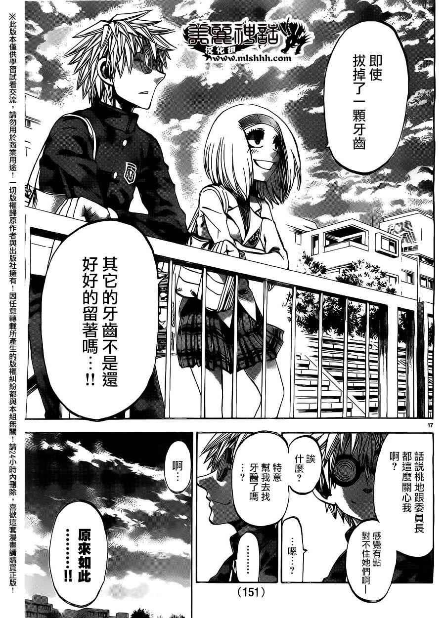 第 17 页