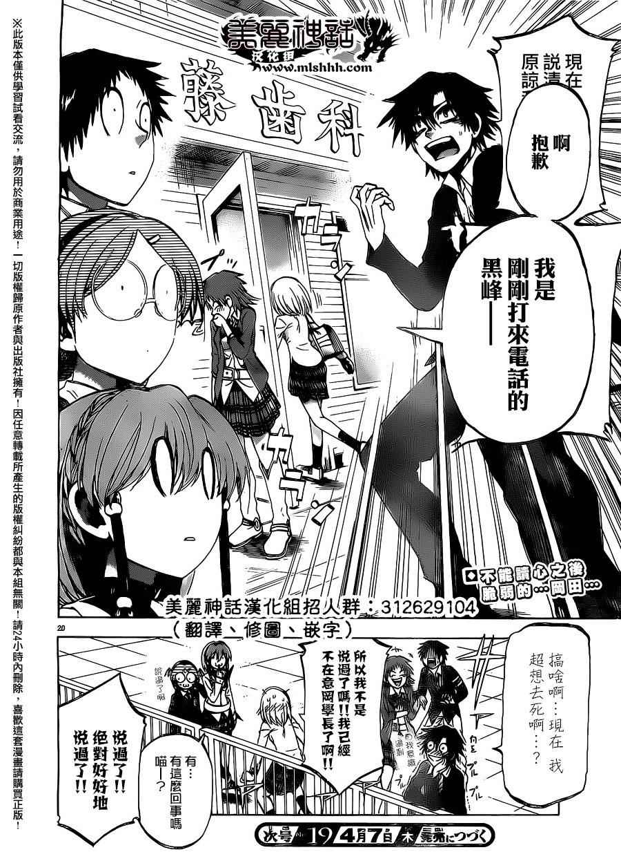 第 20 页