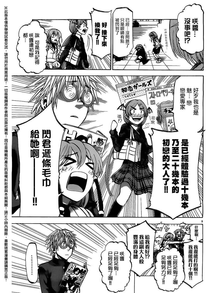 第 9 页