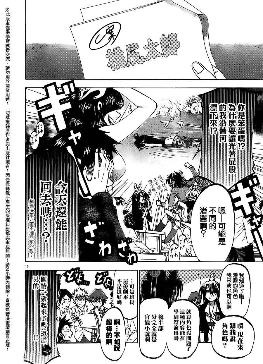 第 10 页