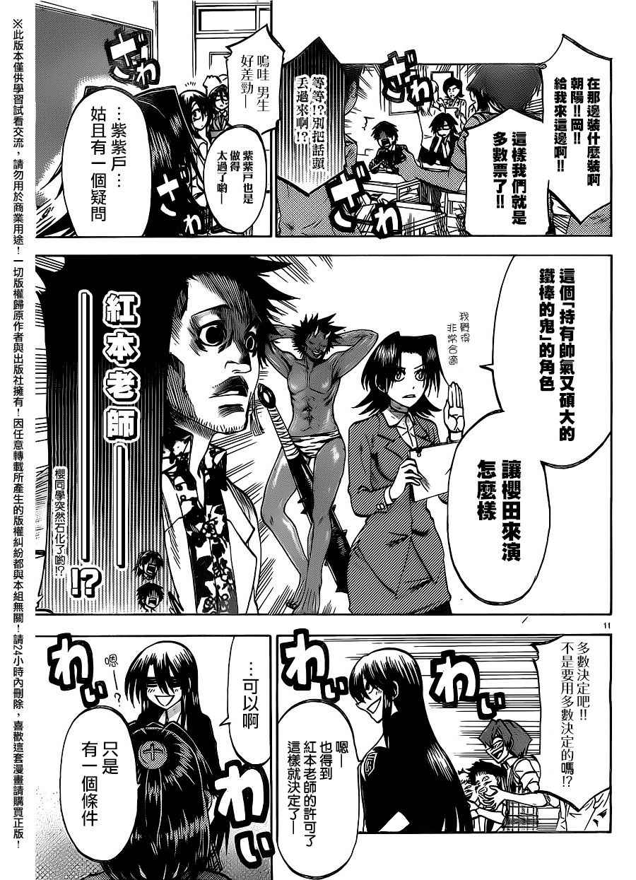 第 11 页