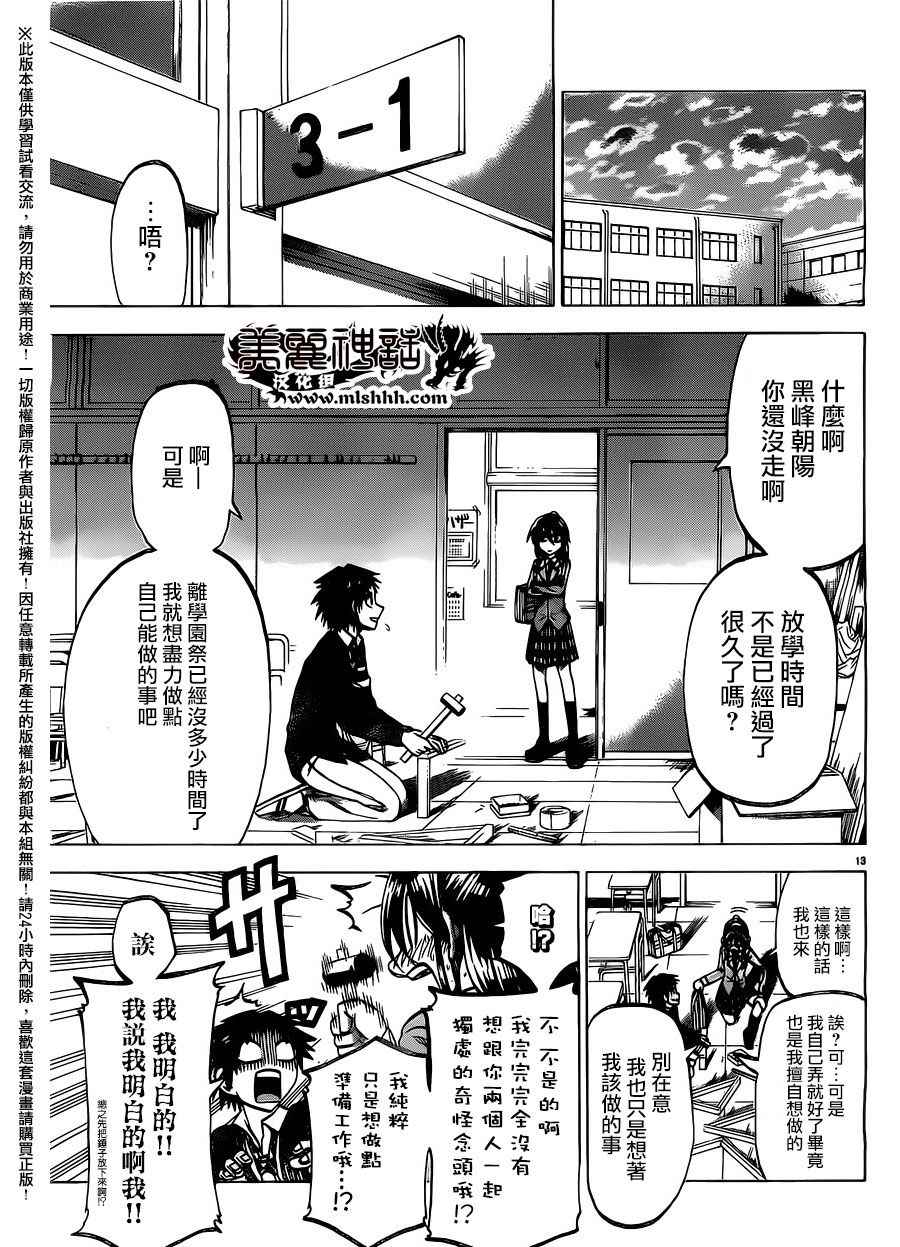 第 13 页