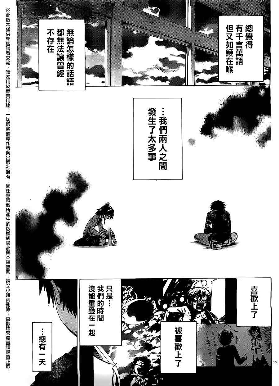 第 15 页