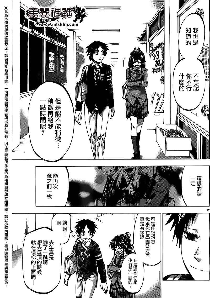 第 17 页