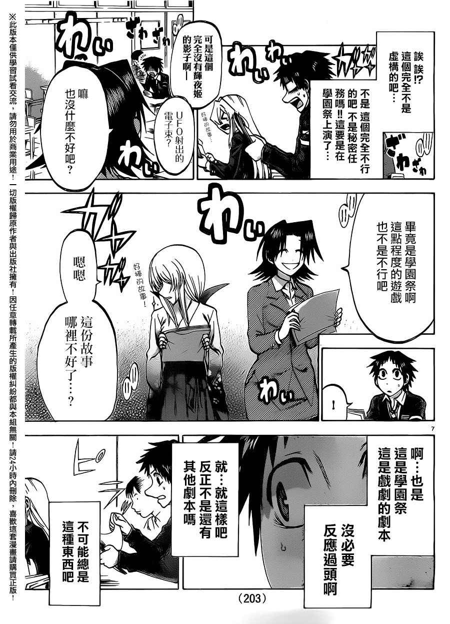 第 7 页