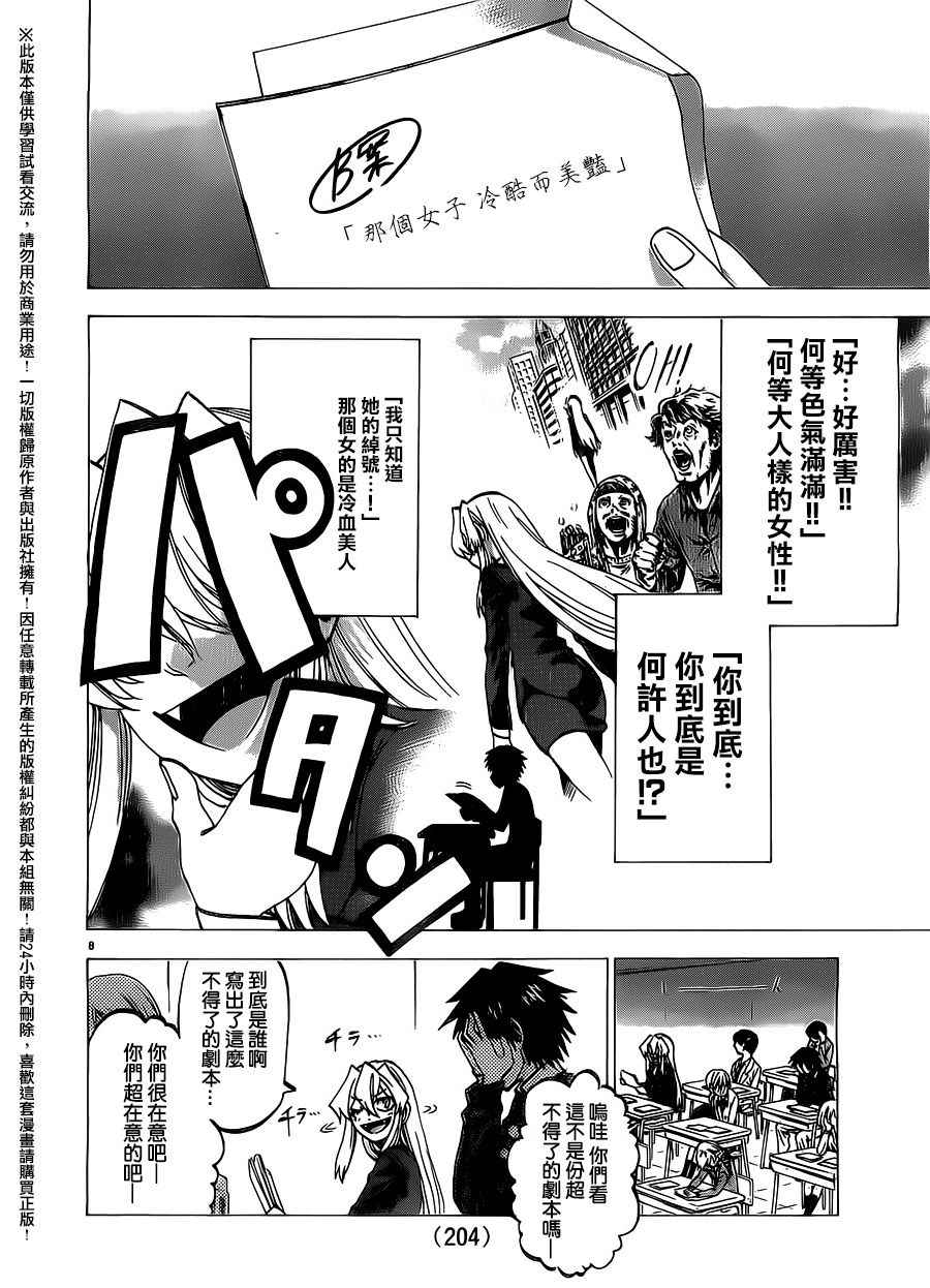 第 8 页