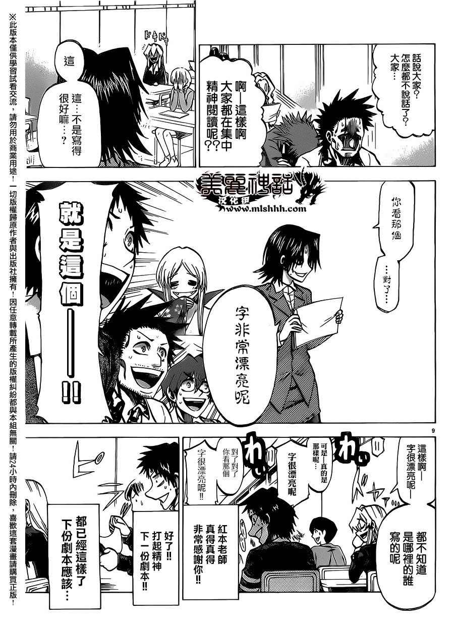 第 9 页