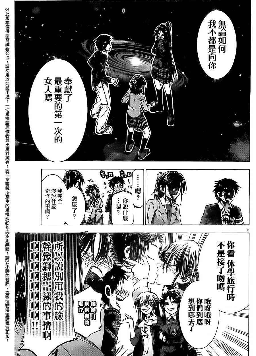 第 11 页