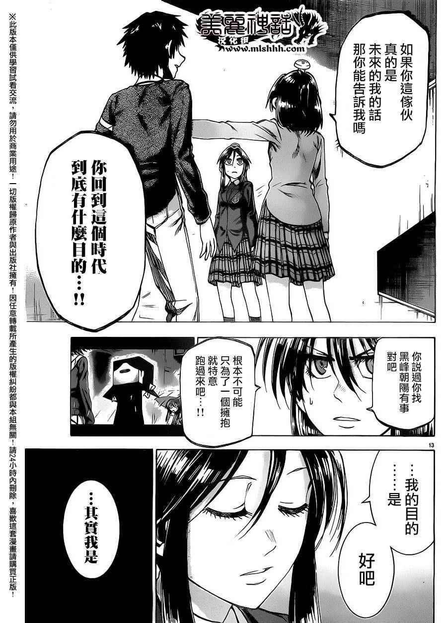 第 13 页
