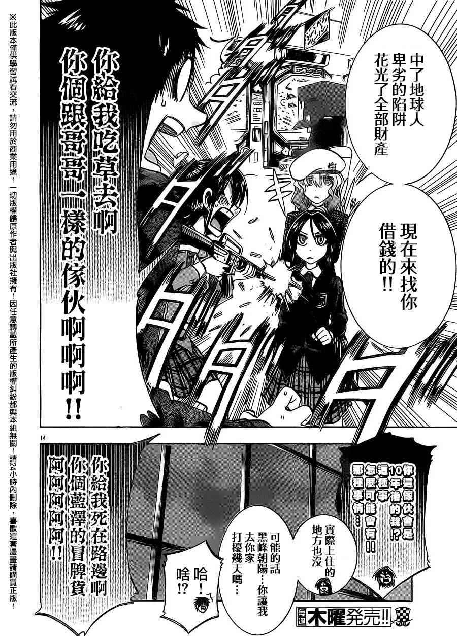第 14 页