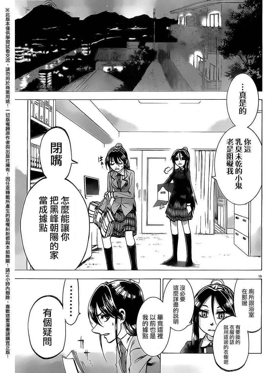 第 15 页