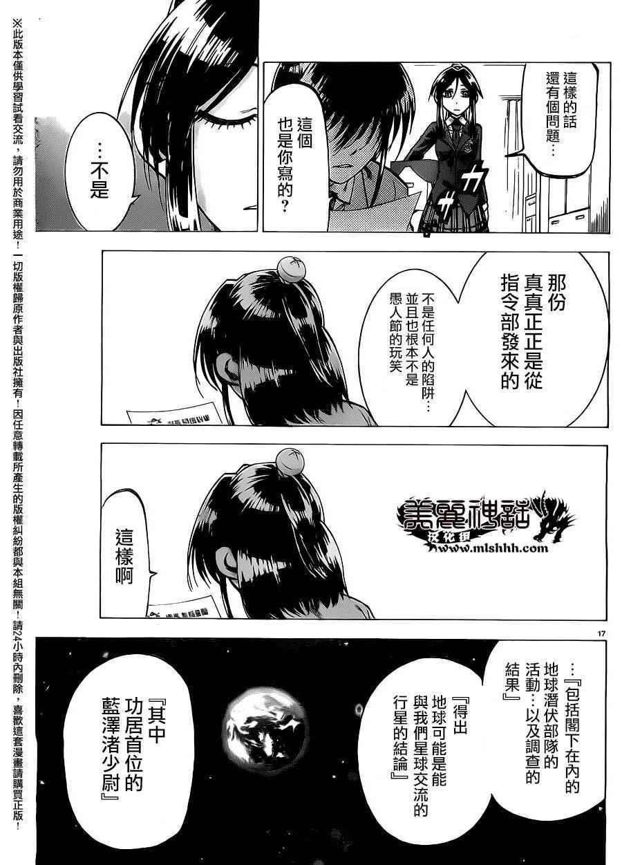 第 17 页