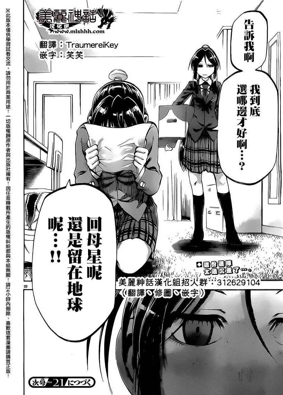 第 20 页