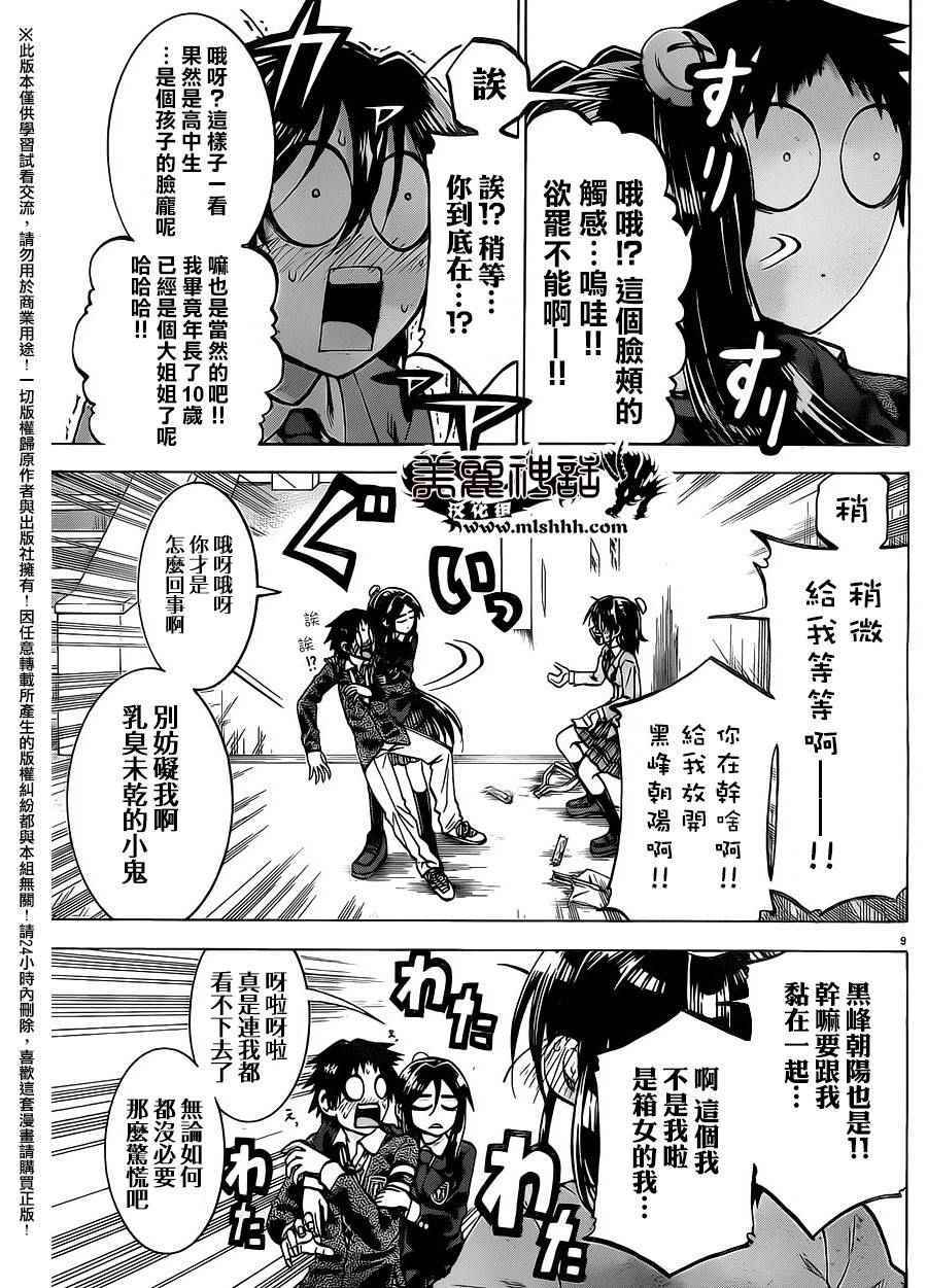 第 9 页