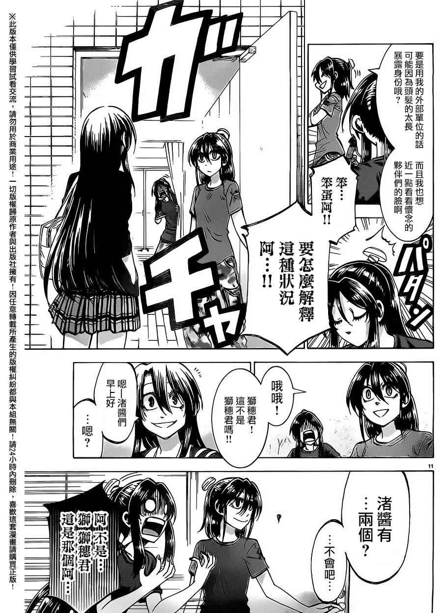 第 11 页