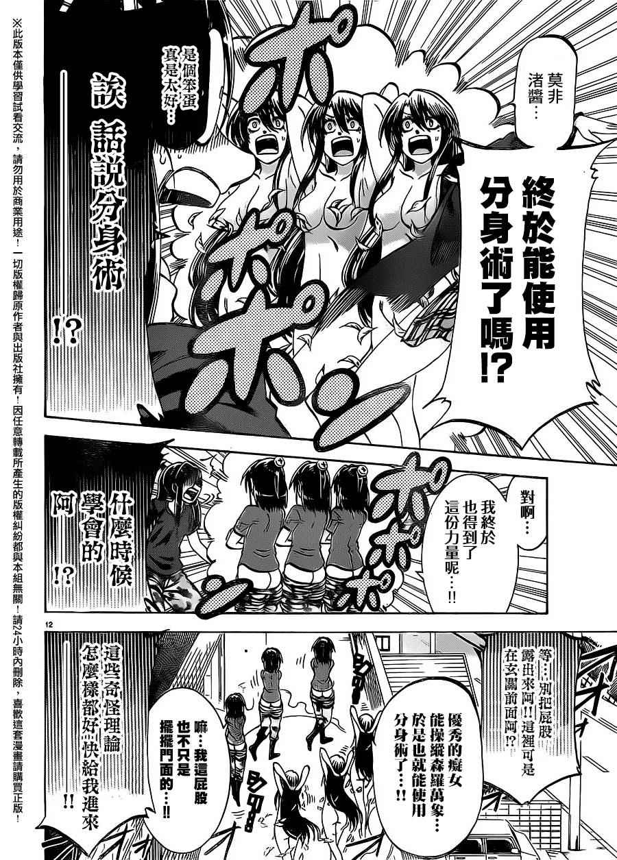 第 12 页