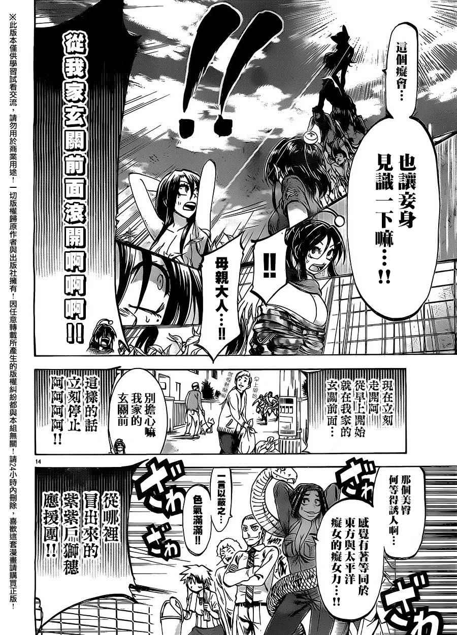 第 14 页