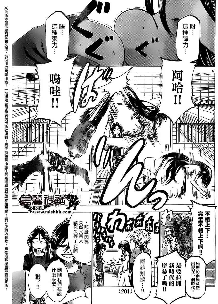 第 17 页