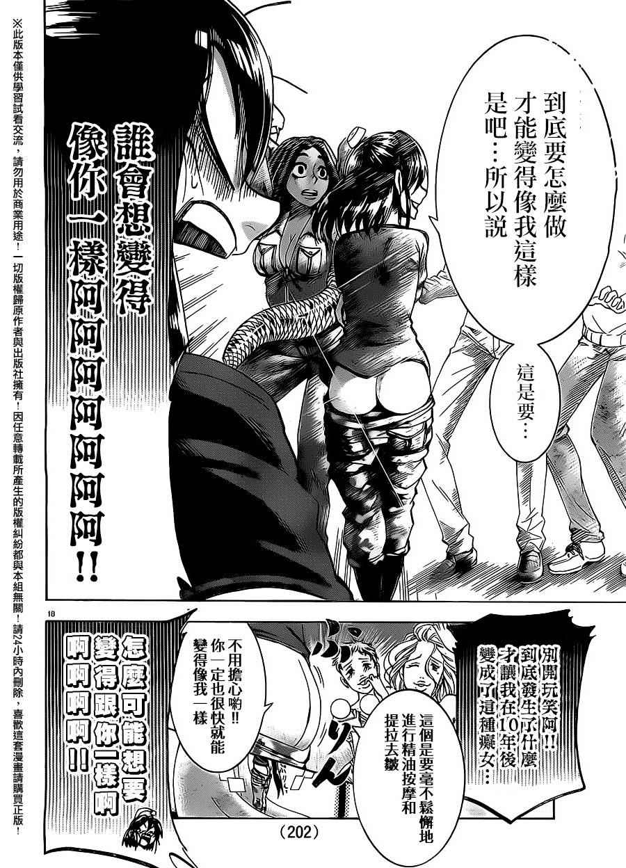 第 18 页
