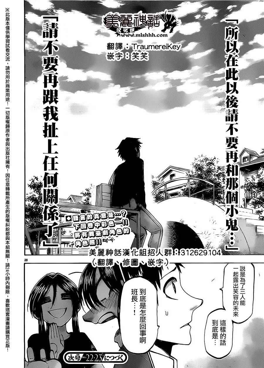第 20 页