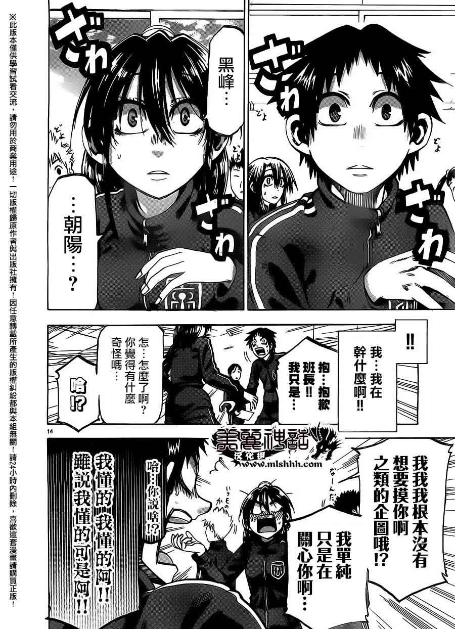 第 16 页
