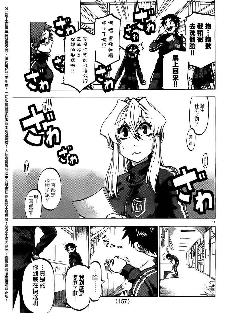 第 17 页