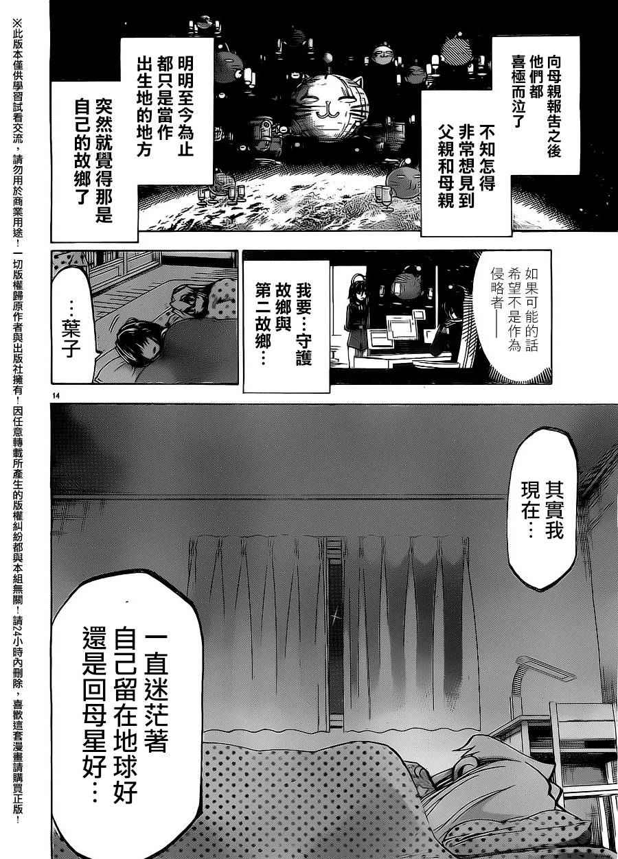 第 14 页