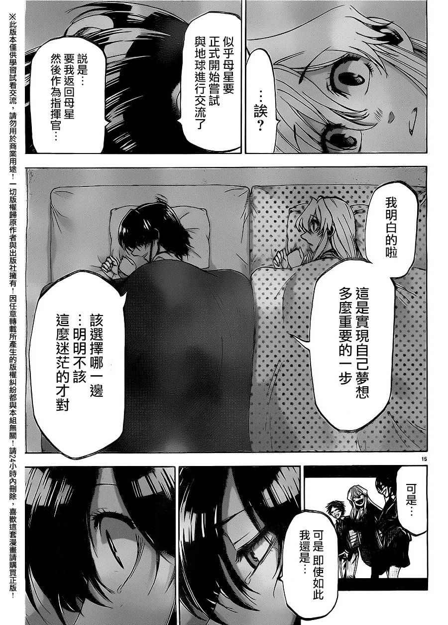 第 15 页