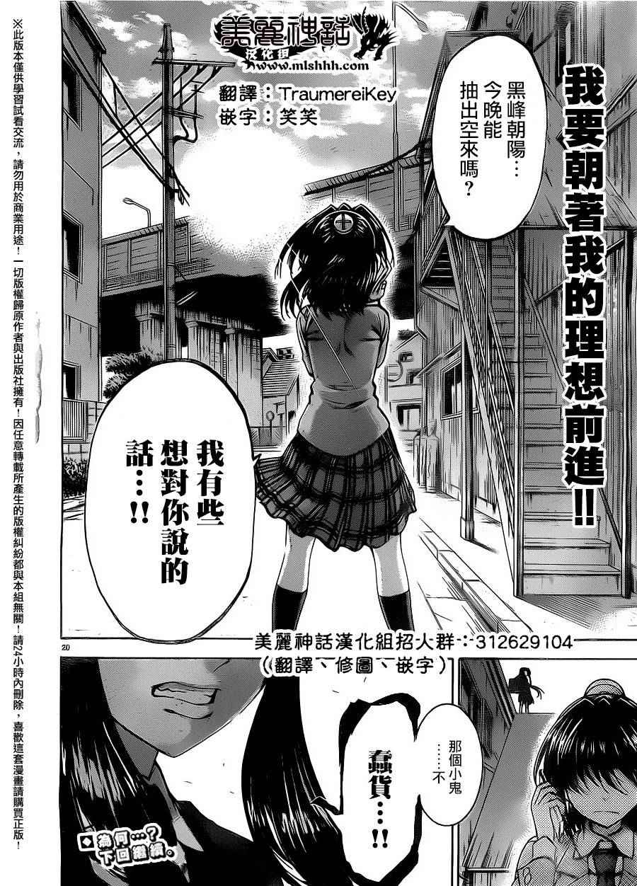 第 20 页