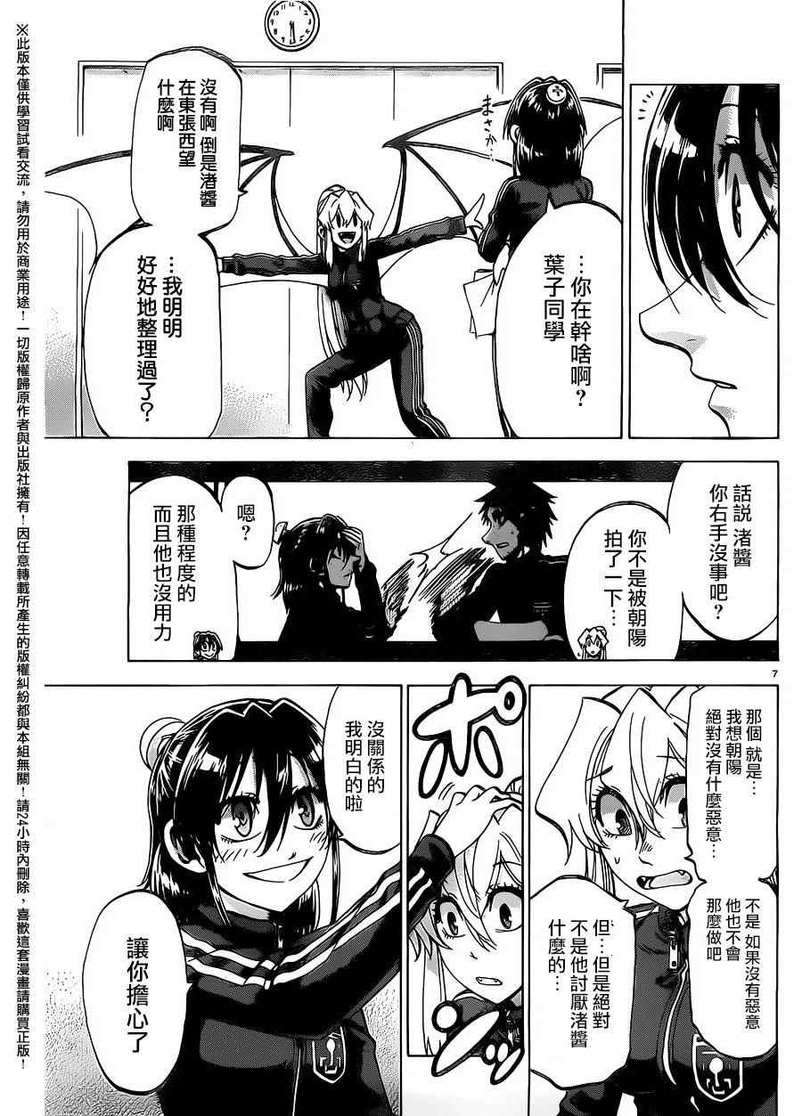 第 7 页