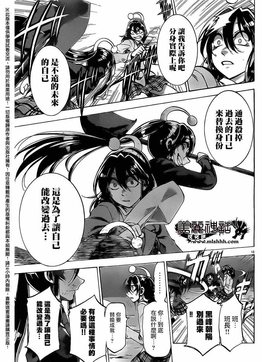 第 13 页