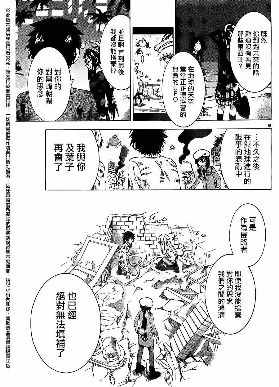 第 15 页