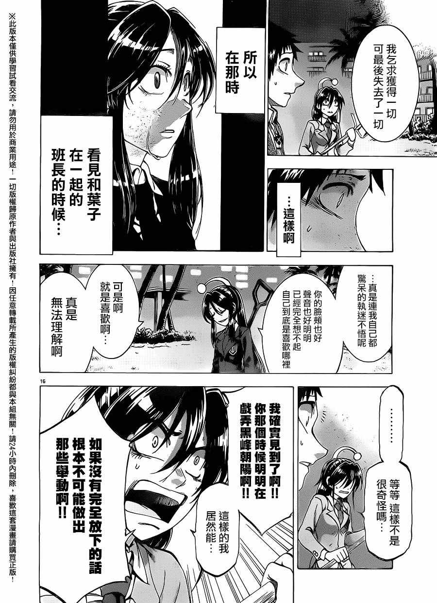 第 16 页
