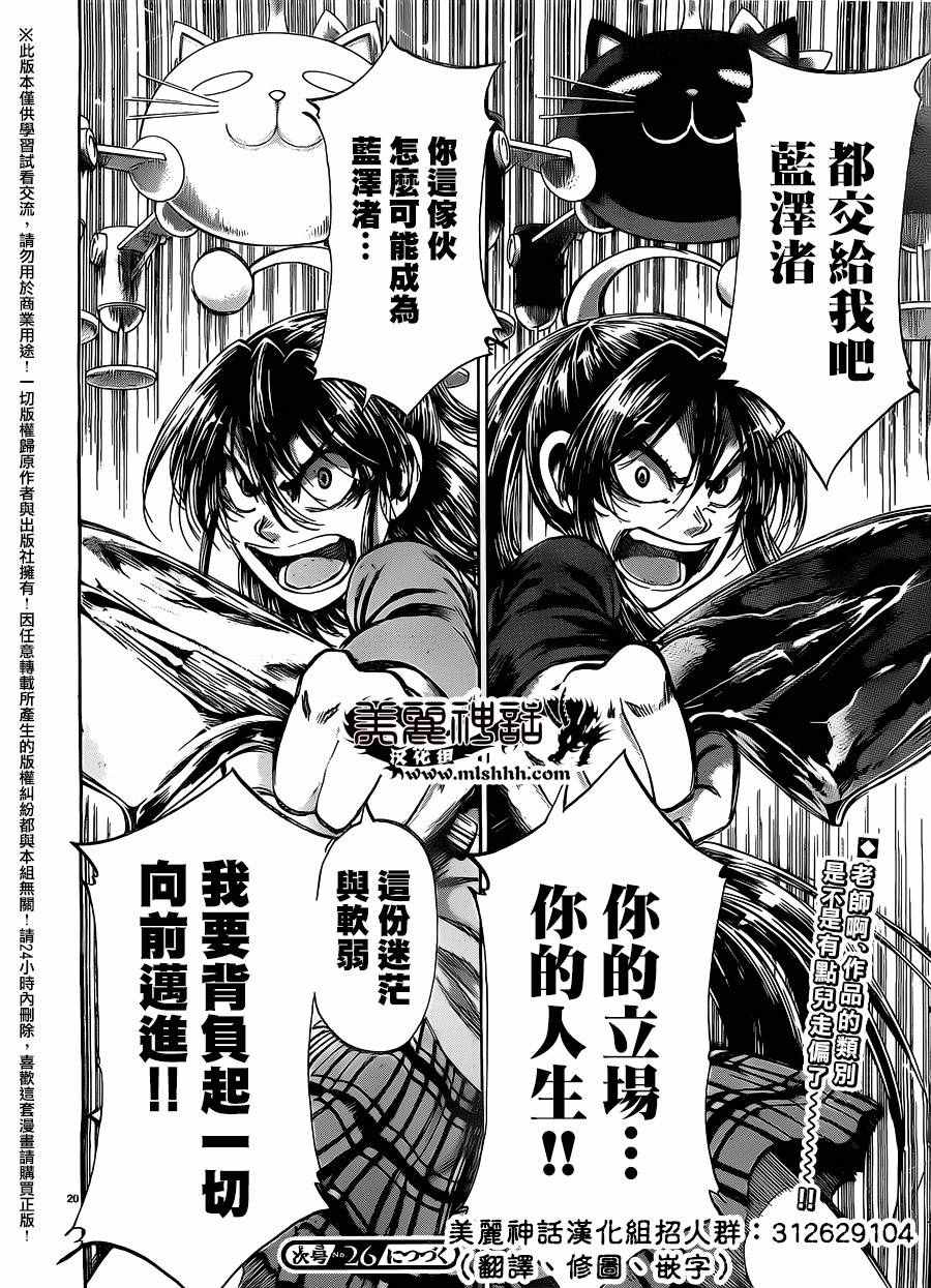 第 20 页