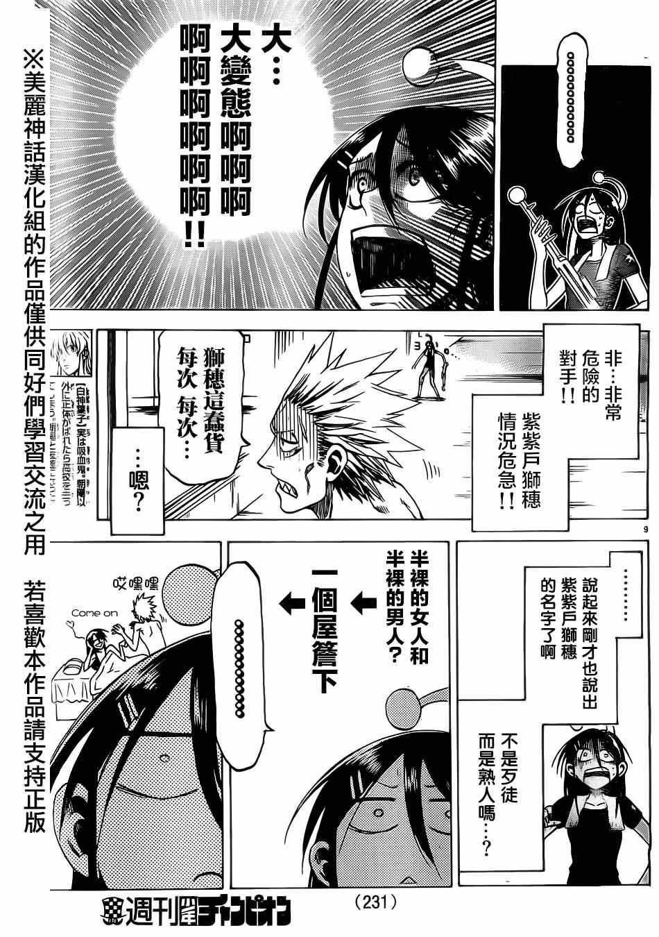 第 10 页