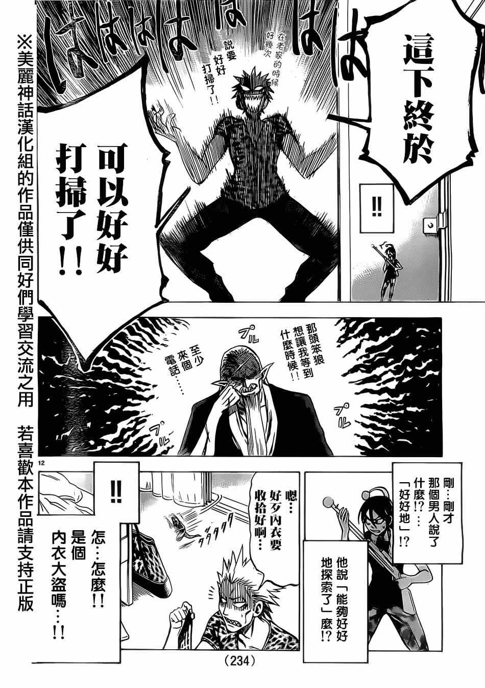 第 13 页