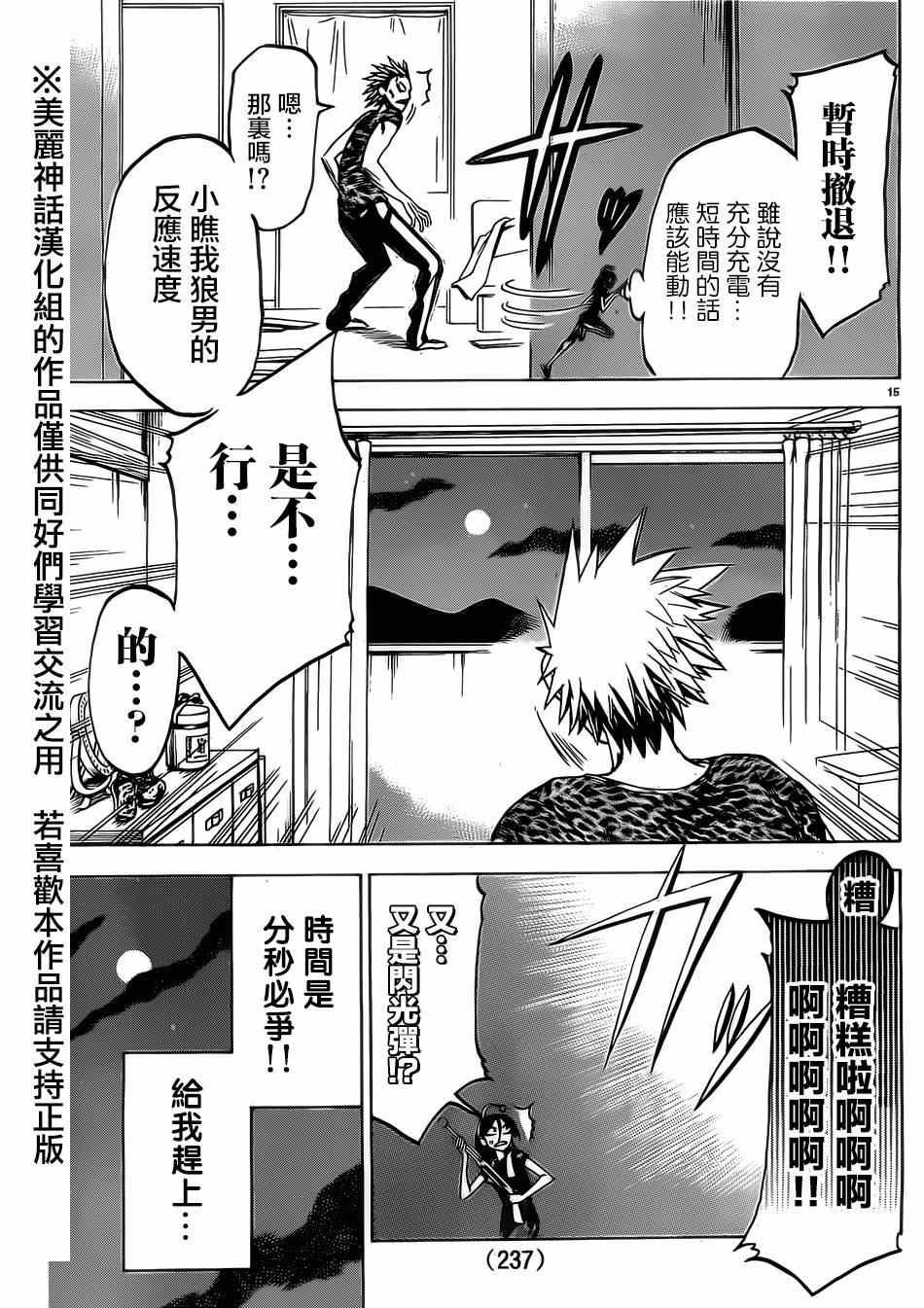 第 16 页
