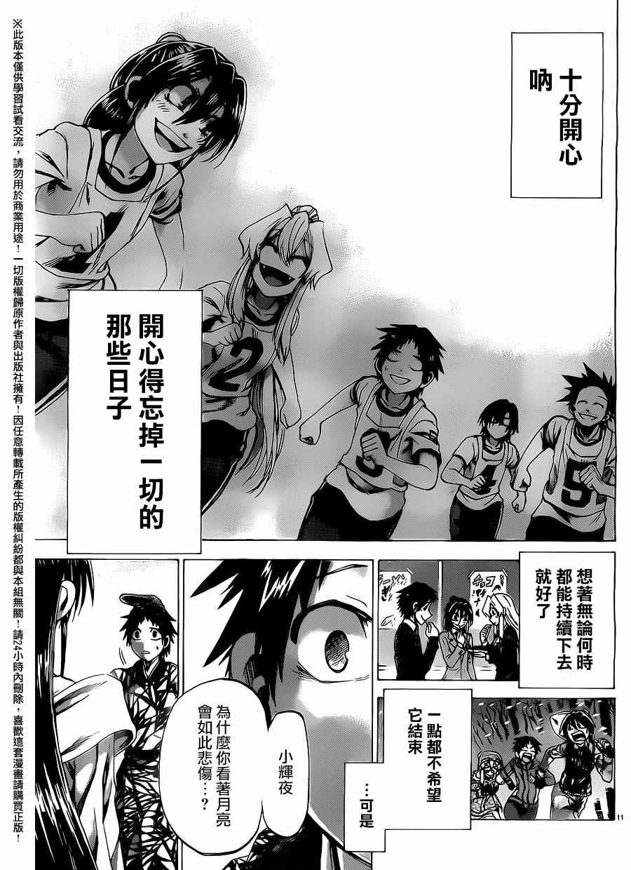 第 11 页