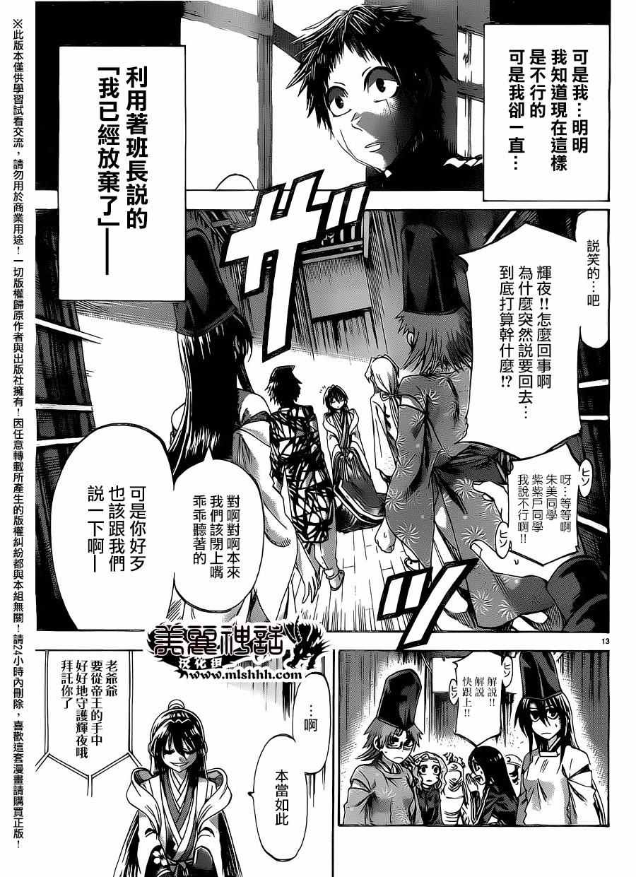 第 13 页