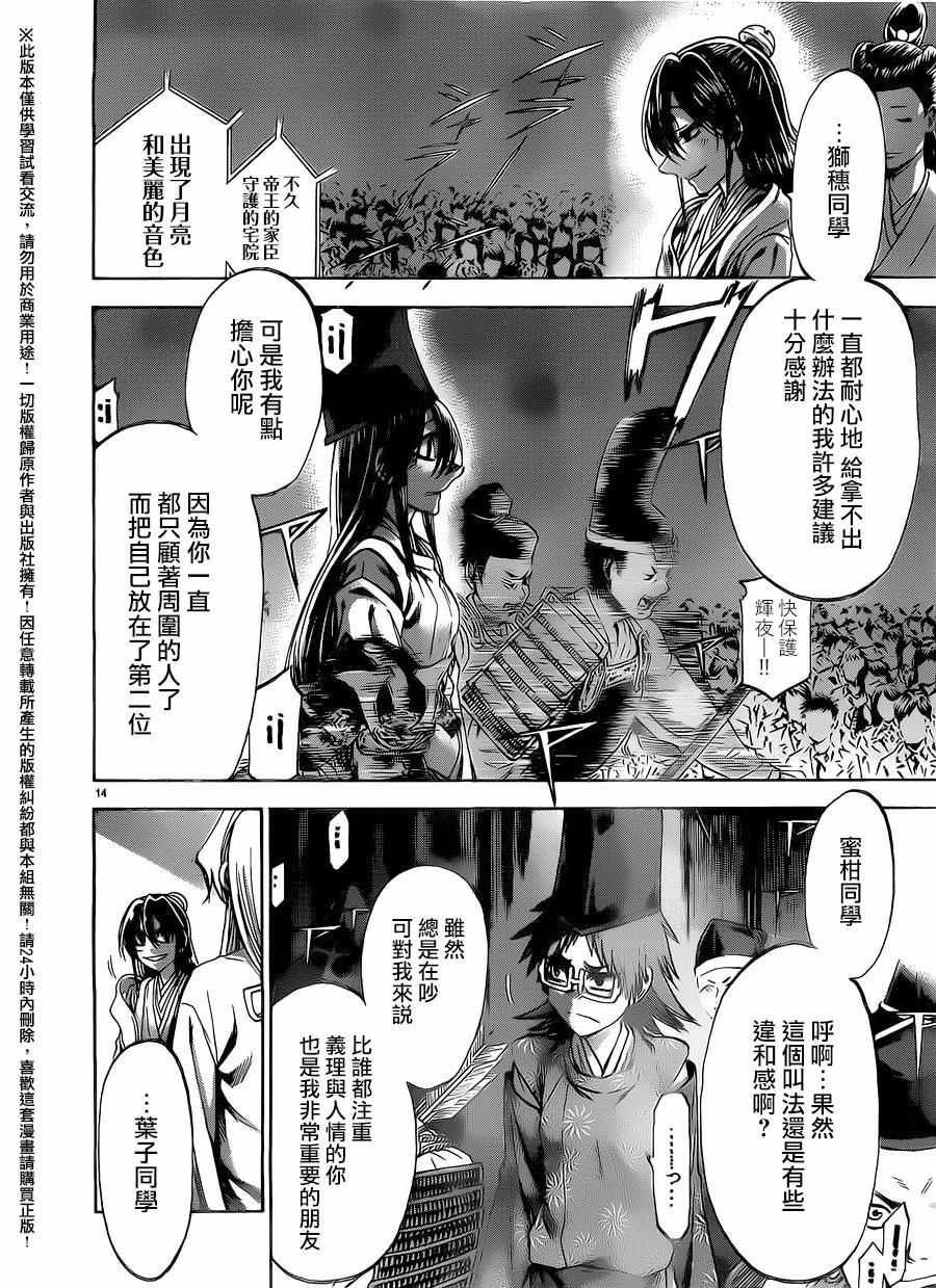 第 14 页