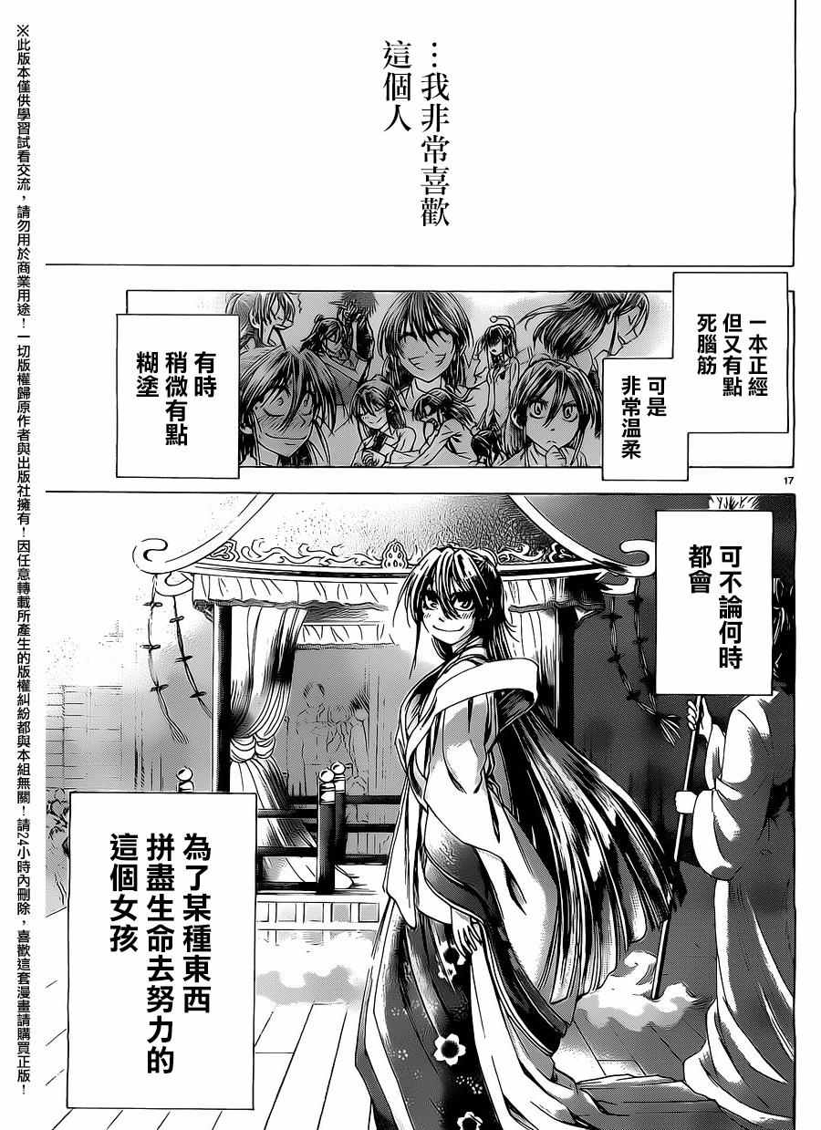 第 17 页